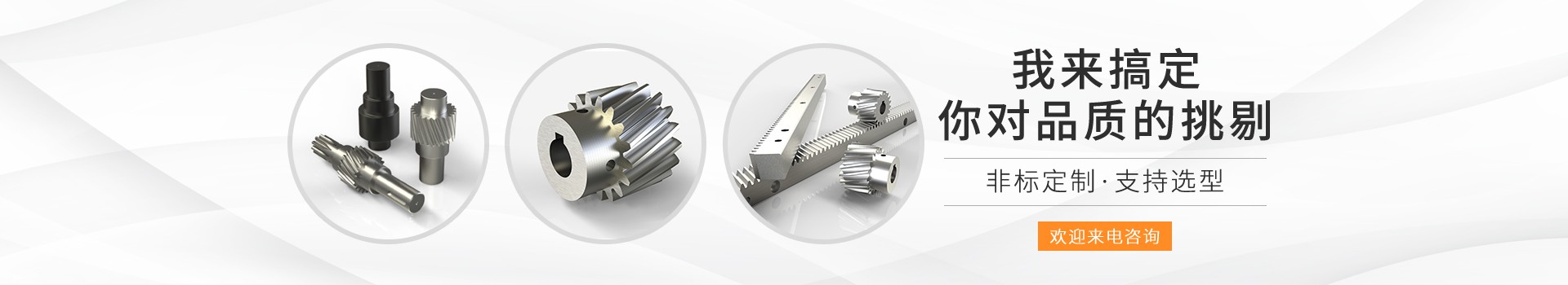 峰茂專注精密直齒輪、斜齒輪加工，40年廠家品質(zhì)保障