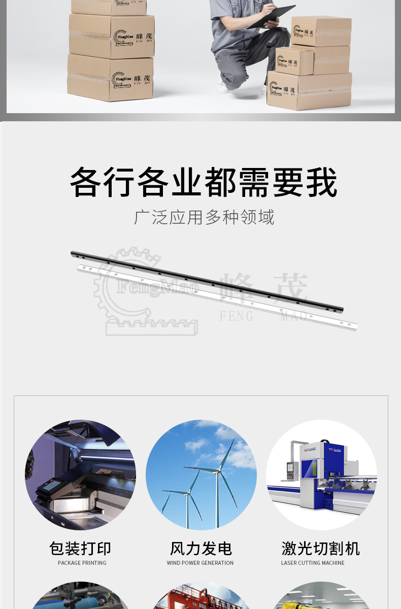 導軌齒條應(yīng)用廣泛